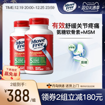 US imports MoveFree pres ammonia sugar chondroitin calcium tablet Virolean glucosamine green 120 grain * 2
