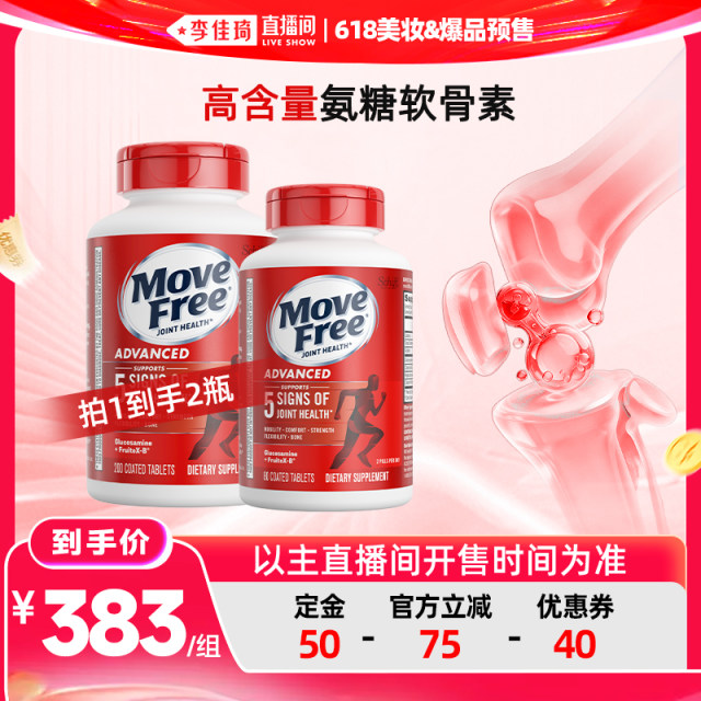 Yijie MoveFree Glucosamine Chondroitin