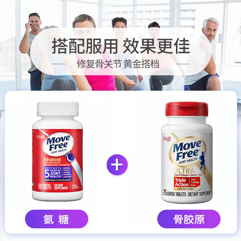 MoveFree官方海外旗舰店美国进口Move Free褪黑素舒眠氨糖助眠糖守护关节失眠熬夜必备2