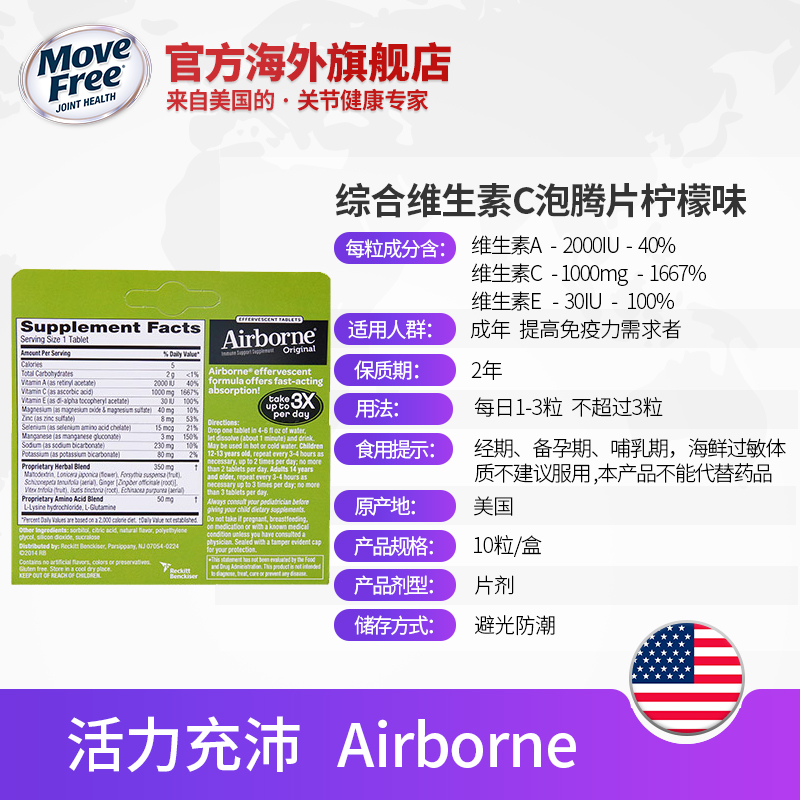 Airborne美国进口维生素C泡腾片高含量无糖复合维生素VC10粒*3 - 图3