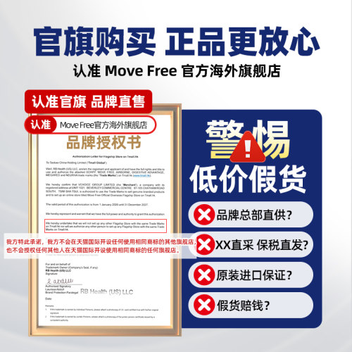 益节MoveFree7合1多元氨糖软骨素加钙片复合维生素男女定制氨糖 - 图3