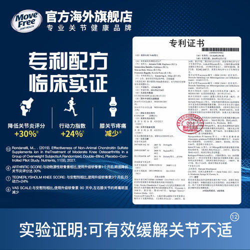 益节Move Free绿瓶升级氨糖维骨力软骨素加MSM120粒3瓶装金装绿标 - 图1