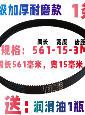 适用汪臣凯悦恒佳7鲜奶机皮带搅拌机打蛋机奶油厨师机传动带配7L