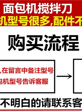 东菱面包机配件搅拌刀搅拌叶刀头和面棒DL-TM018,BM-1352,DL-T06