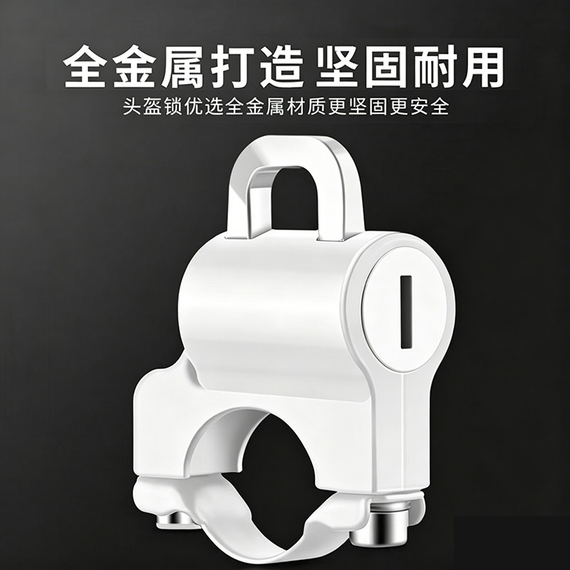 Electric vehicle helmet lock anti-theft key lock cute sponge