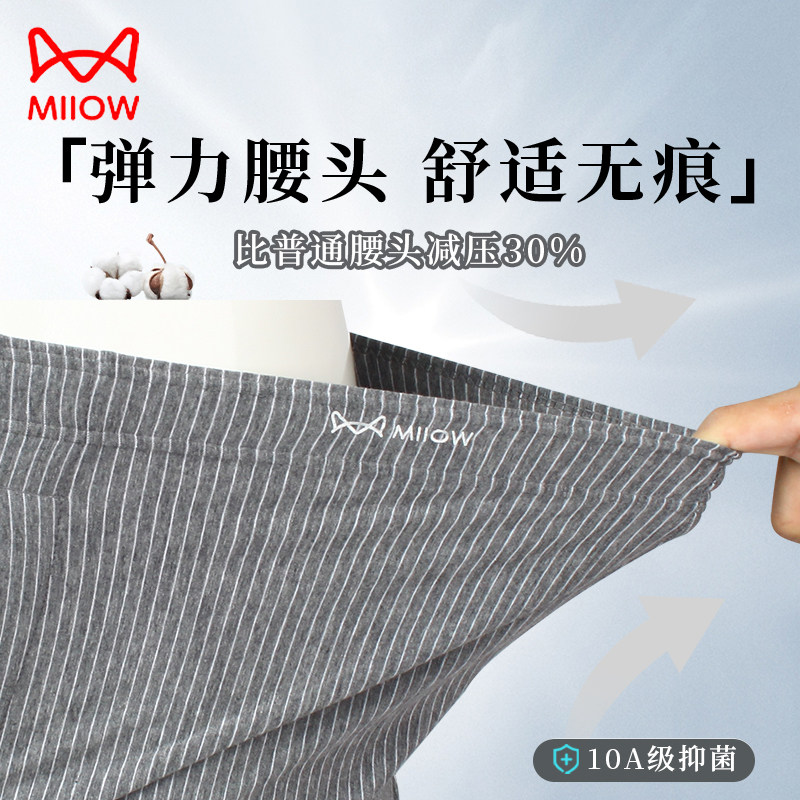 猫人男士阿罗裤纯棉宽松内裤沙滩短裤外穿新款遛弯居家睡裤夏薄款,淘宝优惠券,粉丝福利购,淘宝优惠卷