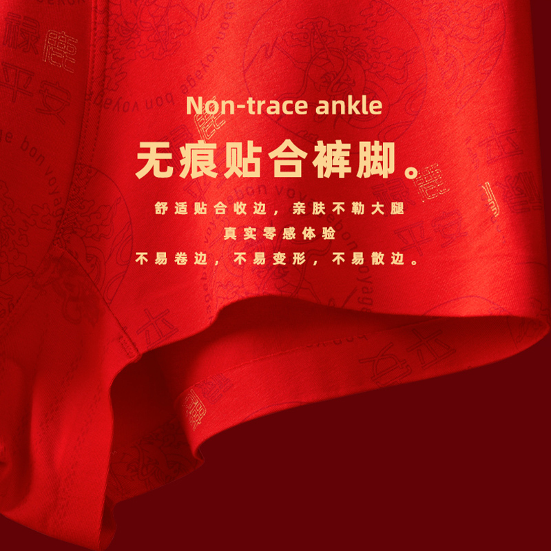 猫人莫代尔男士内裤衩抗菌四角红色本命年结婚无痕平角裤头礼盒装