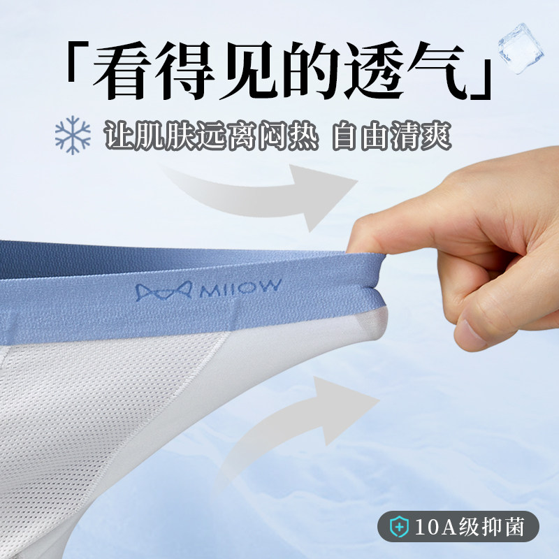 猫人高档无痕男士内裤衩抗菌四角平角短裤头2025新款青少年大童