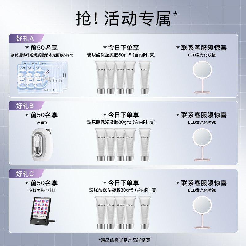 【提拉紧致淡纹】雅萌黄金V脸仪LIFT美容仪家用紧致下颌线送礼