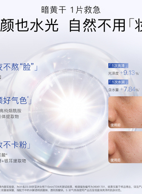 bixdo x 雅萌烟酰胺面膜提亮淡纹修护舒缓湿润水光