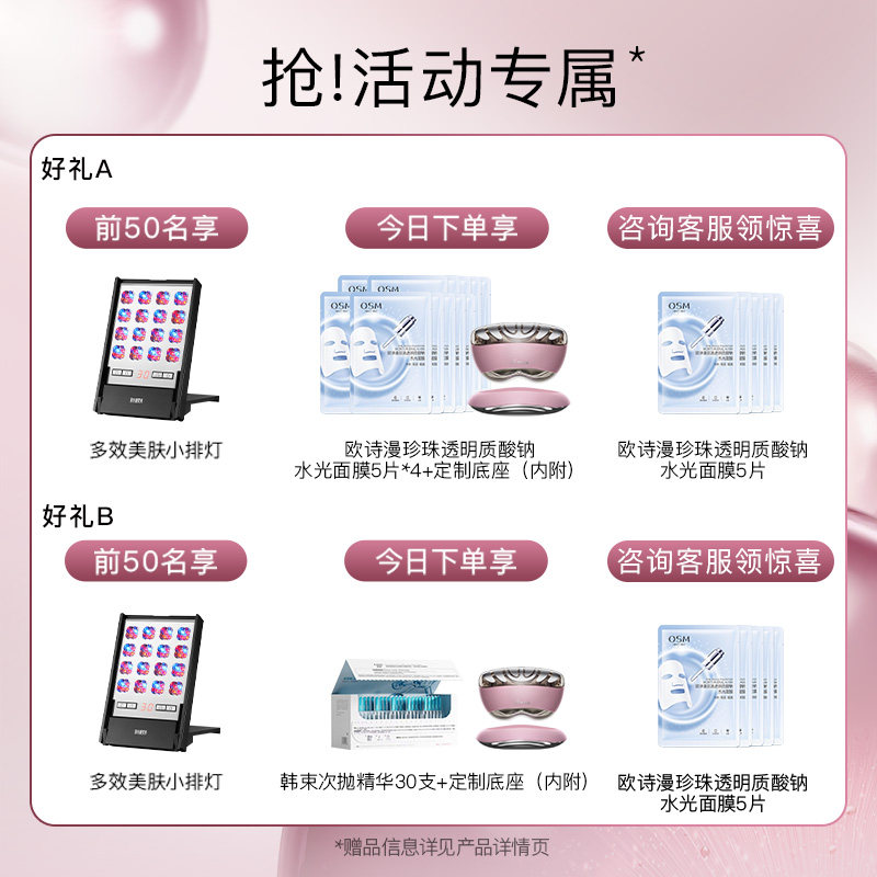 【达人专属】雅萌闪修仪Pro家用脸部抗老美容仪淡纹紧致送礼推荐