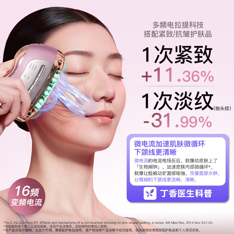 【达人专属】雅萌闪修仪Pro家用脸部抗老美容仪淡纹紧致送礼推荐