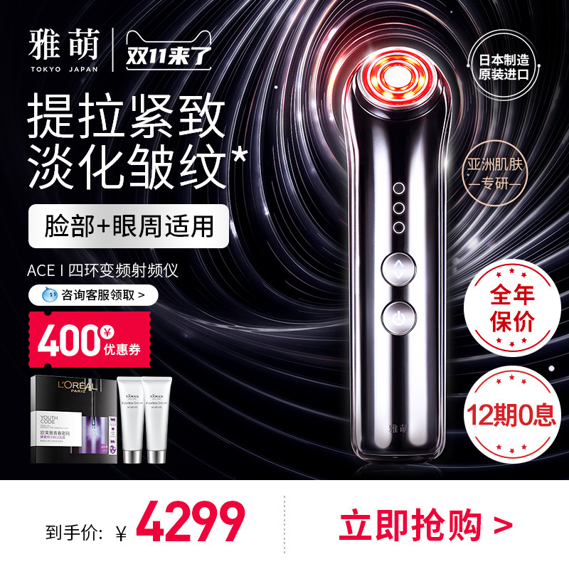 雅萌美容仪镍监禁超标！refa美容仪还能不能用