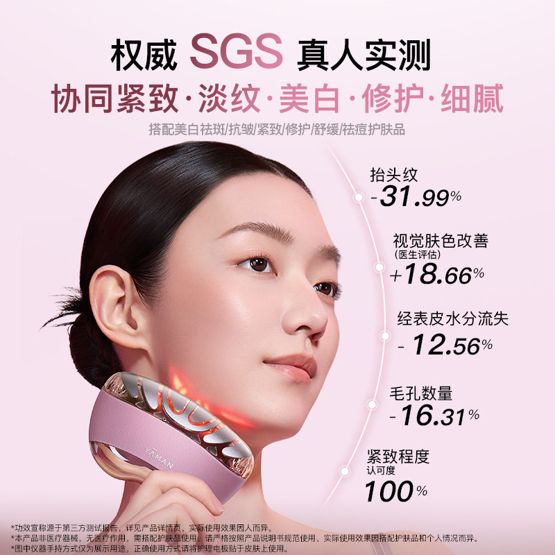 【达人专属】雅萌闪修仪Pro家用脸部抗老美容仪淡纹紧致送礼推荐