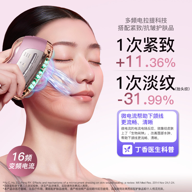 【新品重磅上市】雅萌闪修仪Pro家用脸部抗老美容仪淡纹紧致v脸