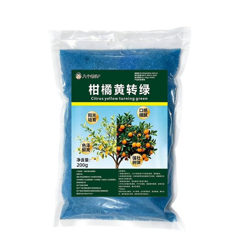 柑橘黄转绿改善黄化因艾柑橘黄化修复剂柑橘黄叶黄化调理高钙补钙,淘宝优惠券,粉丝福利购,淘宝优惠卷