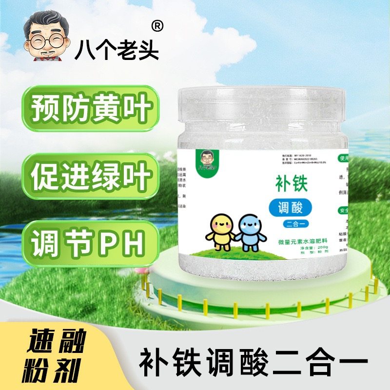 补铁调酸二合一肥料升级粉剂硫酸亚铁柠檬酸花土壤营养液调节剂,淘宝优惠券,粉丝福利购,淘宝优惠卷