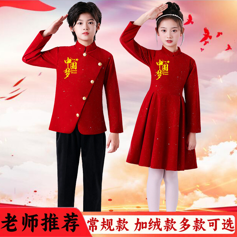 元旦儿童大合唱演出服小学生男女中国风歌唱祖国红色朗诵表演服装