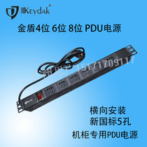 New gold shield 4 6 8 bits PDU Power dispenser 2500W Power socket 10A New national standard jack