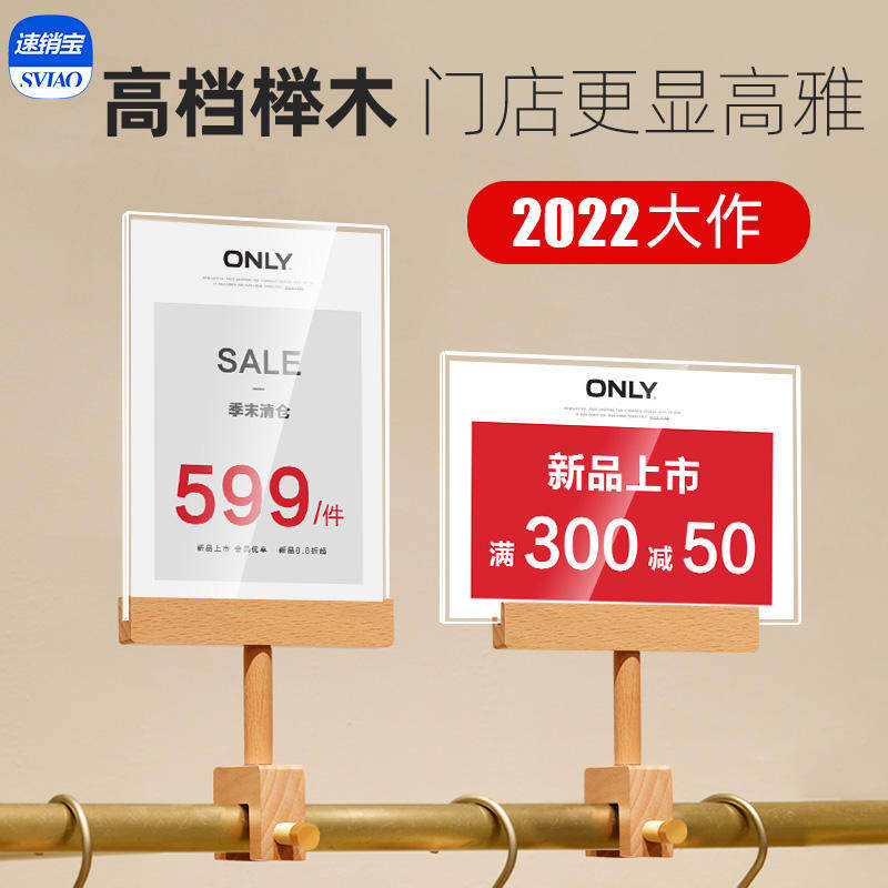 服装店价格展示牌活动折扣广告牌中岛架打折标签夹子特价牌促销牌