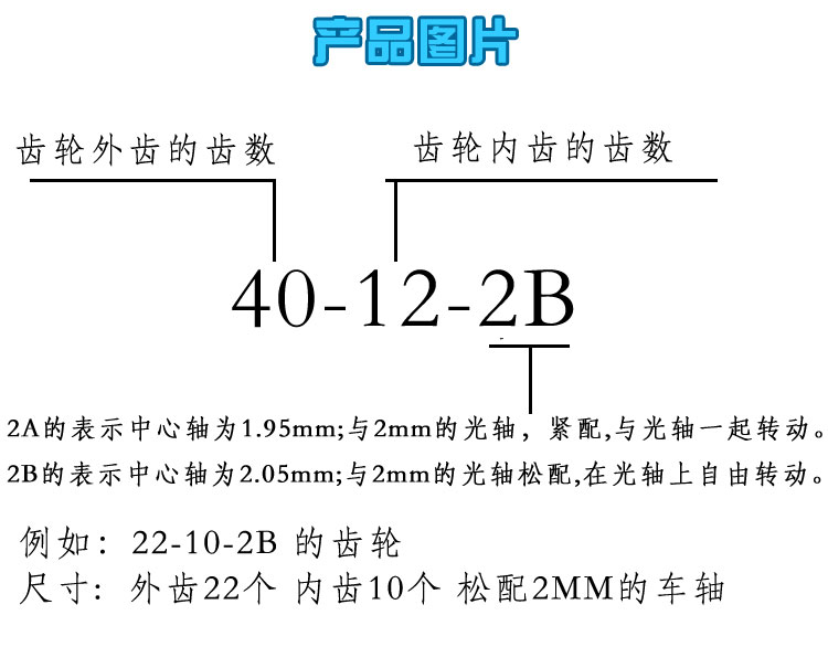 4012-2B模数M0.5塑料齿轮40-12-2B松配2MM轴双联双层玩具配件21MM