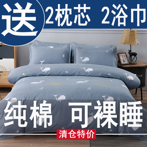 纯棉四件套全棉床上用品2026新款被套男生学生宿舍床单三件套四季 - 图2
