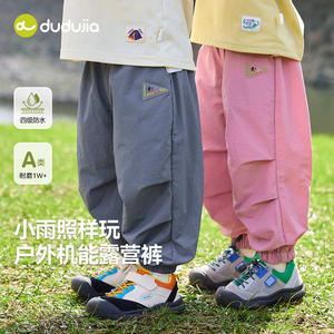 四级防水嘟嘟家儿童春季长裤男童裤子宝宝童装户外露营裤衣服