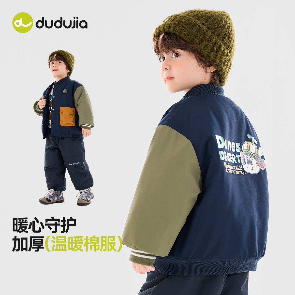 【嘟嘟家】儿童加厚棉服