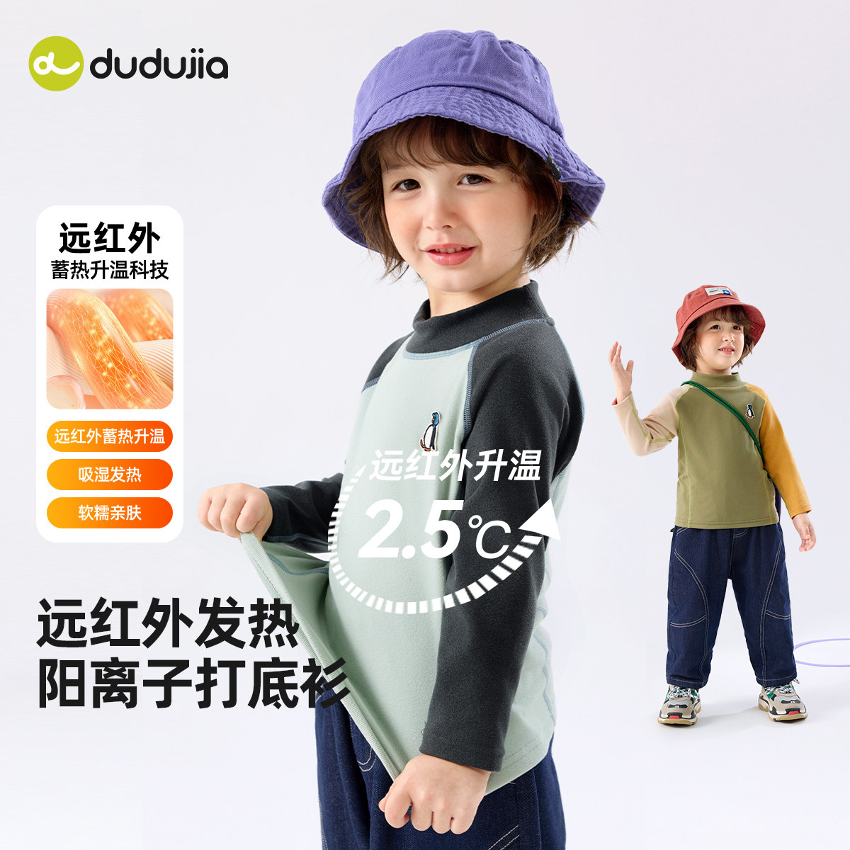 【打底衫合集】儿童T恤嘟嘟家男童冬季长袖衣服女童宝宝秋冬上衣,淘宝优惠券,粉丝福利购,淘宝优惠卷