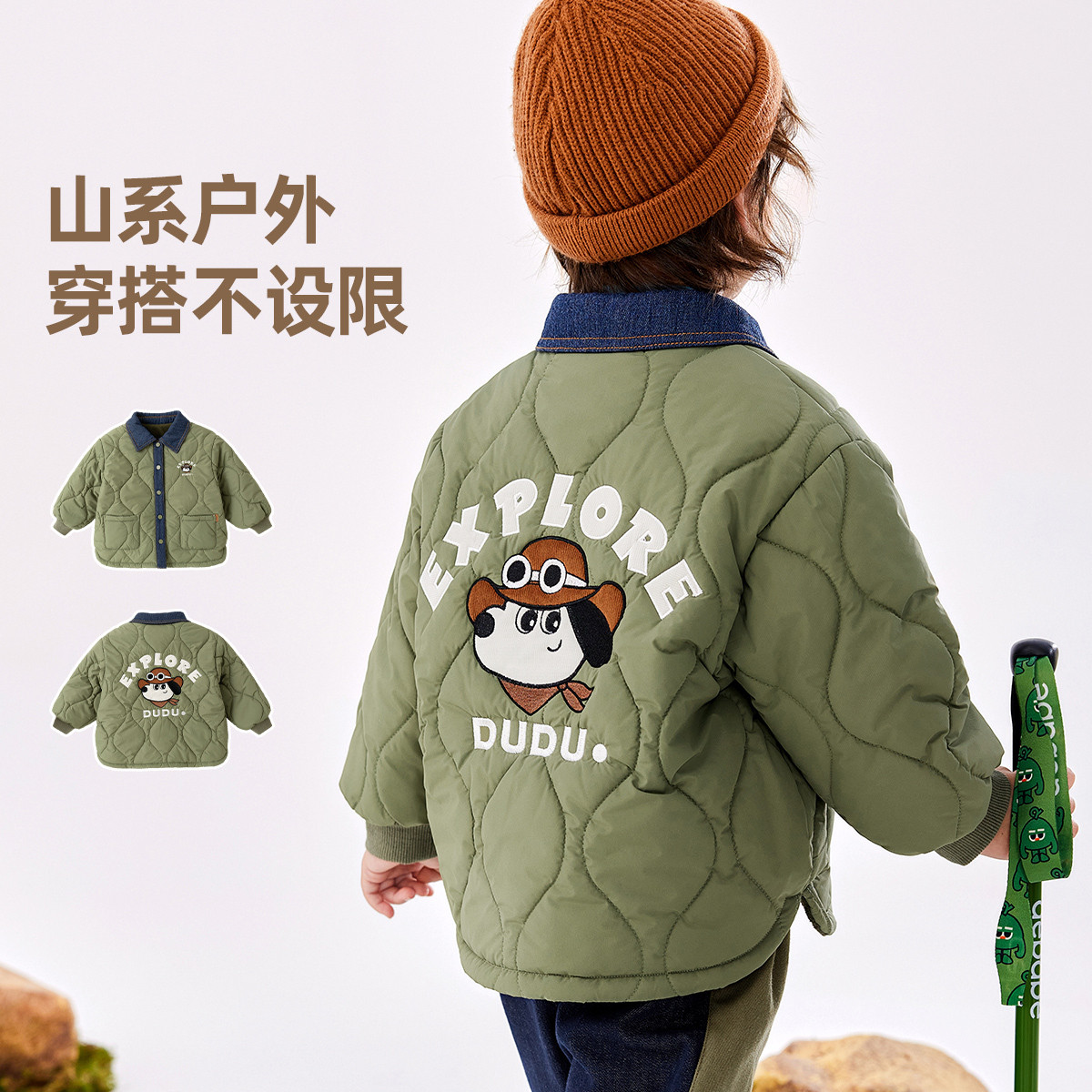 【嘟嘟家】冬季儿童棉服