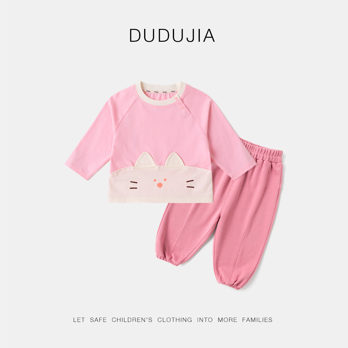 嘟嘟家宝宝休闲套装秋季男童裤子女宝卡通长袖T恤儿童秋装两件套,淘宝优惠券,粉丝福利购,淘宝优惠卷