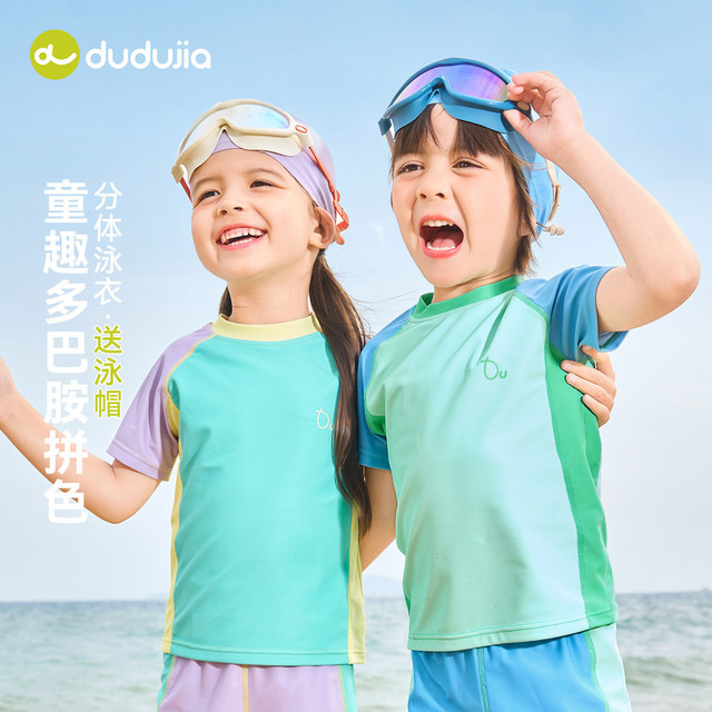 ຊຸດລອຍນ້ໍາເດັກນ້ອຍ Dudujia ເດັກນ້ອຍ summer ຊຸດລອຍນ້ໍາສາມຊິ້ນຊຸດເດັກນ້ອຍເດັກນ້ອຍຊາຍແລະເດັກຍິງເຄື່ອງນຸ່ງຫົ່ມສັ້ນແຂນສັ້ນ