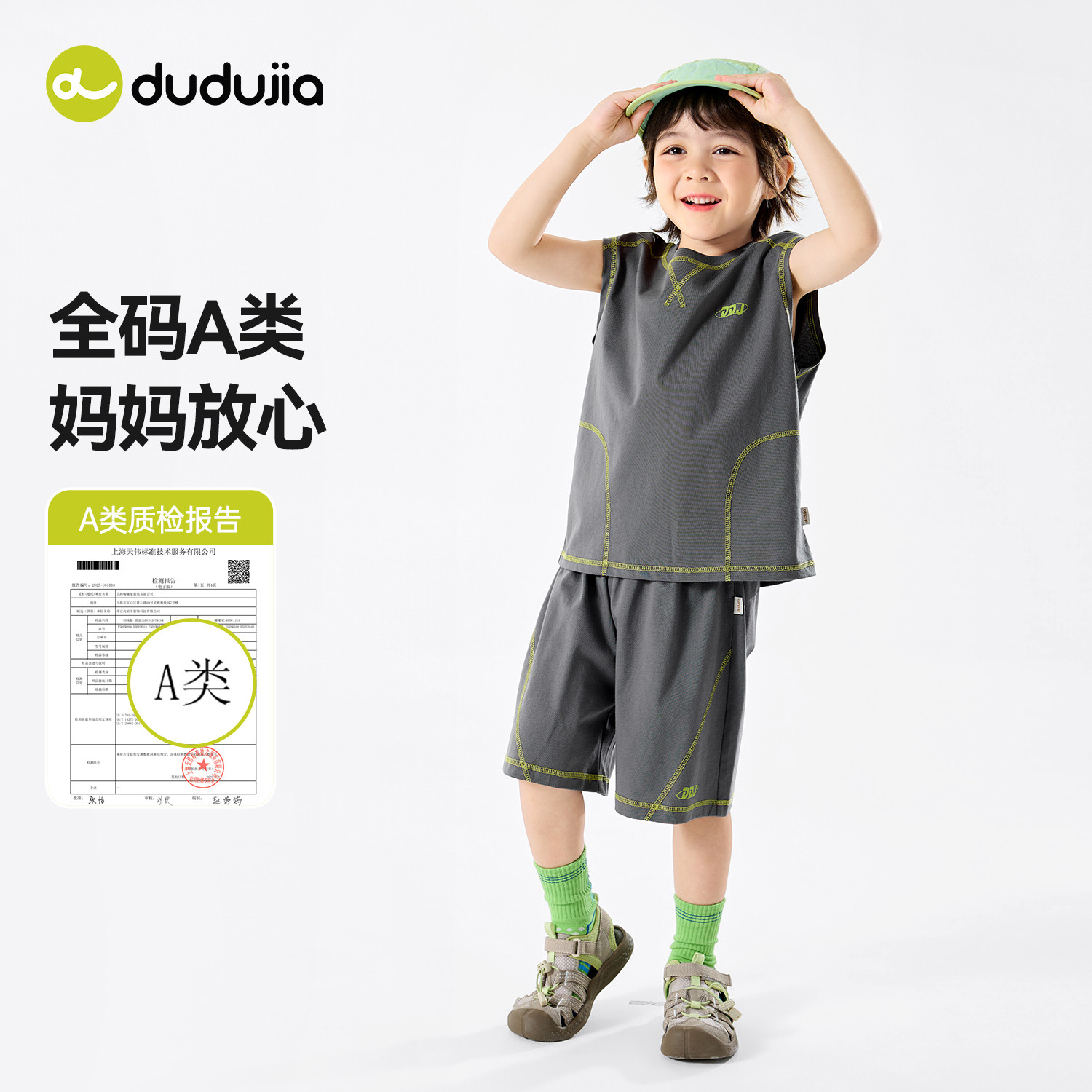 [100%棉]嘟嘟家儿童套装夏季男童女童纯棉背心短裤童装新款衣服潮