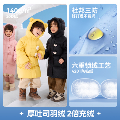【杜邦三防】儿童羽绒服嘟嘟家冬季长款衣服男童女童外套宝宝童装