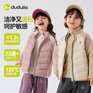 降价72.9！嘟嘟家儿童轻薄羽绒服
