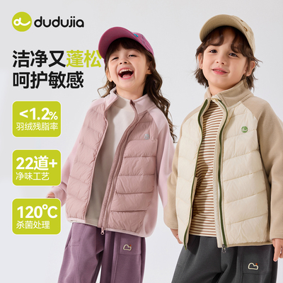 嘟嘟家儿童轻薄羽绒服冬季拼接奥粒绒男童衣服女童宝宝童装洋气潮