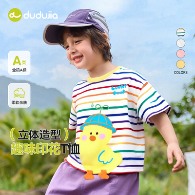 嘟嘟家短袖合集儿童童装宝宝夏季T恤男童女童夏装衣服婴幼儿上衣