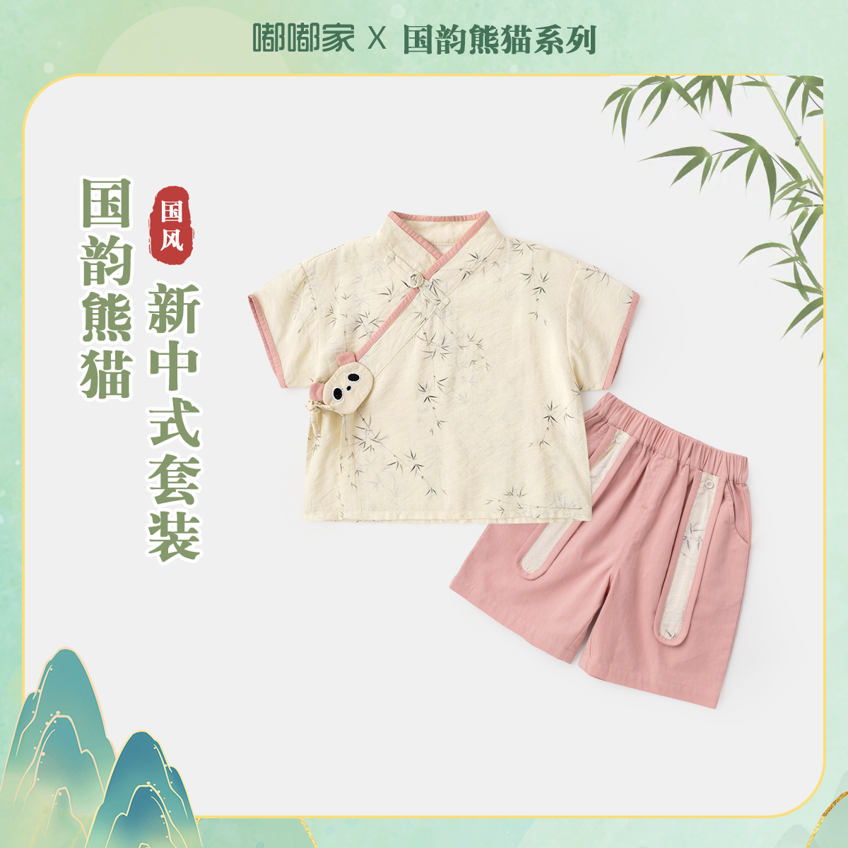 【2024夏装上新】嘟嘟家短袖汉服套装2件套_汉服