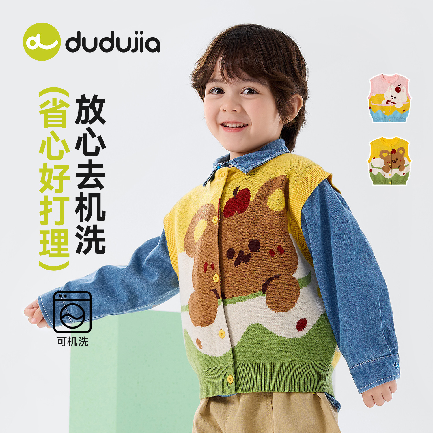 嘟嘟家儿童马甲宝宝春秋针织背心男童女童新款衣服婴儿春季童装潮,淘宝优惠券,粉丝福利购,淘宝优惠卷