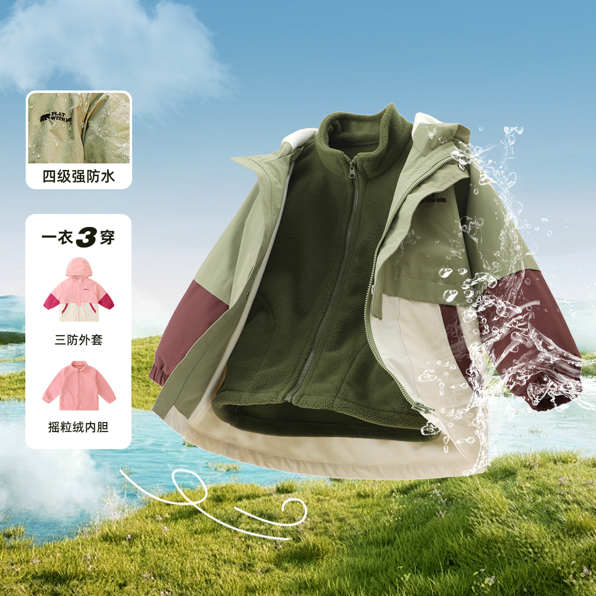 【4级防水】男童三合一外套宝宝春装男女童软壳服登山防风童装潮_DuduBaby婴童店_童装/婴儿装/亲子装-第2张图片-提都小院