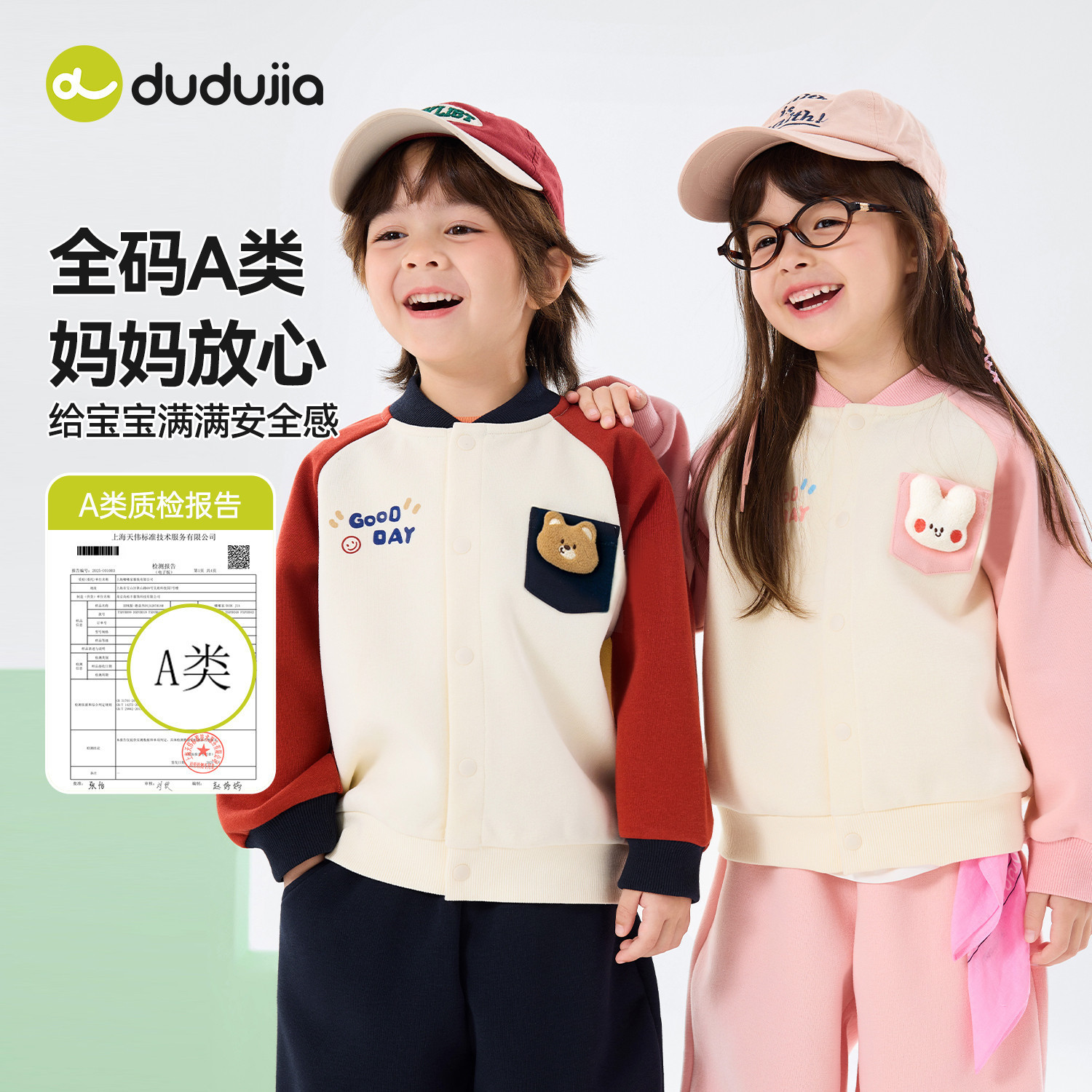 嘟嘟家男童套装儿童春季外套裤子童装宝宝卡通两件套女童春秋衣服,淘宝优惠券,粉丝福利购,淘宝优惠卷