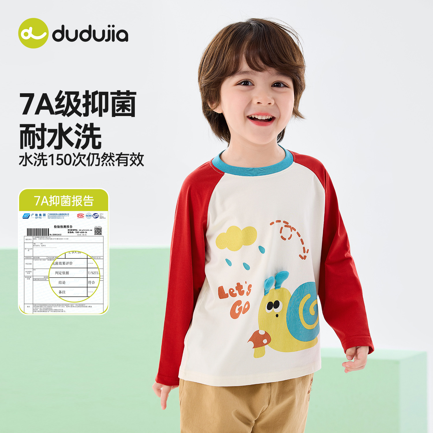 嘟嘟家儿童T恤男童女童春秋新款长袖上衣宝宝春季衣服婴儿童装潮,淘宝优惠券,粉丝福利购,淘宝优惠卷