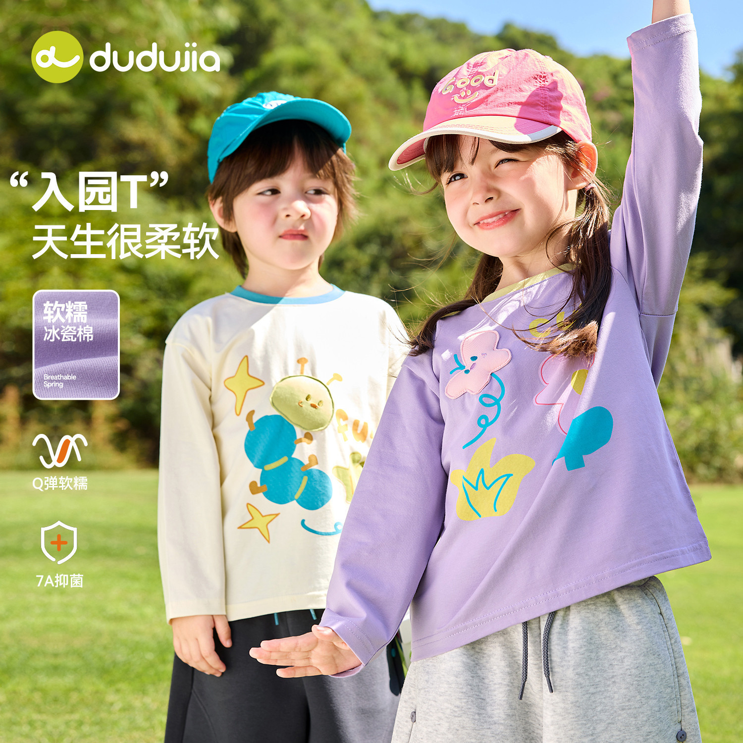 【7A抑菌】嘟嘟家儿童T恤宝宝衣服春季女童长袖童装男童上衣春装,淘宝优惠券,粉丝福利购,淘宝优惠卷