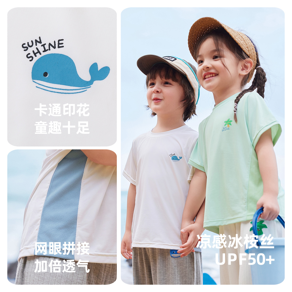 【UPF50+】儿童T恤夏装男童网眼透气童装女童凉感防晒宝宝短袖潮