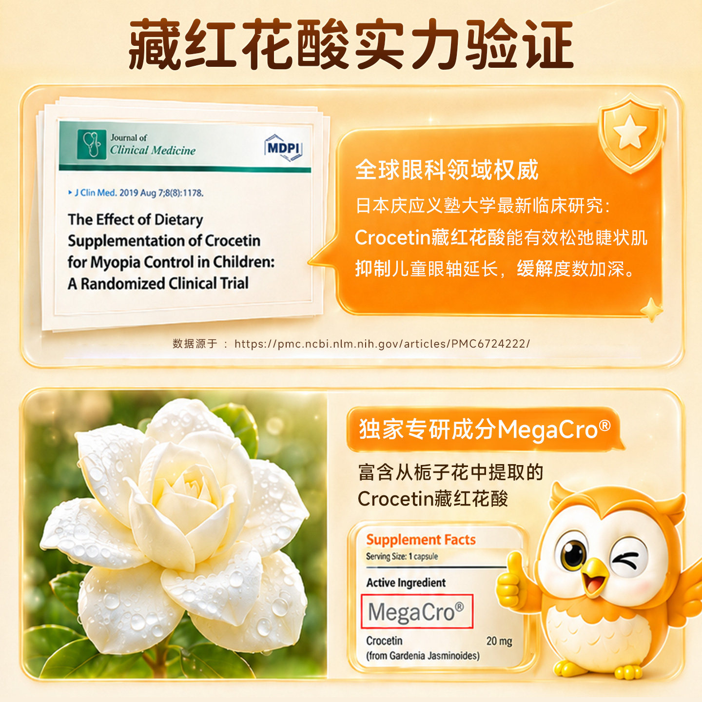 【大容量90粒】维乐原儿童叶黄素蓝莓咀嚼片护眼维生素眼睛保健品