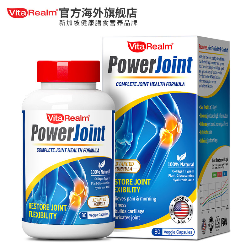 维乐原植物氨基美国进口硫酸葡萄糖 VitaRealm海外氨基葡萄糖