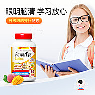 维乐原叶黄素青少年护眼维生素1瓶*60粒