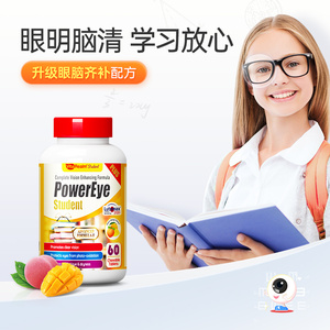 维乐原叶黄素青少年护眼维生素1瓶*60粒