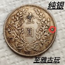 Yuan Datou three years swallow coin version of pure silver silver dollar heirloom pulp silver coin coin antique antique collection of old objects