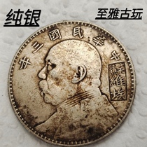 Yuan Datou three years Soviet edition silver dollar genuine ocean pure silver Guangxu yuan treasure silver coin antique collection